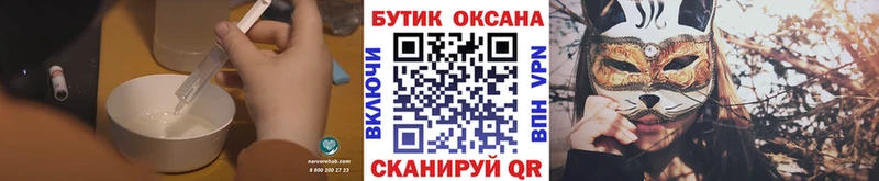Бутират 1.4BDO  hydra зеркало  Миньяр 