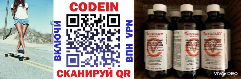 наркотики  Миньяр  Кодеиновый сироп Lean Purple Drank 
