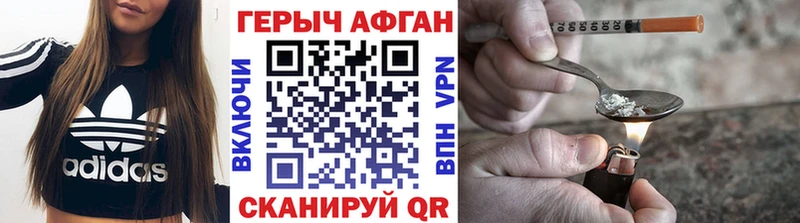 ГЕРОИН VHQ hydra вход Миньяр