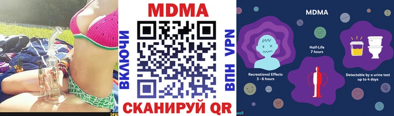 MDMA молли  даркнет телеграм  Миньяр  дарнет шоп 