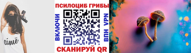 Галлюциногенные грибы ЛСД  продажа наркотиков  Миньяр 